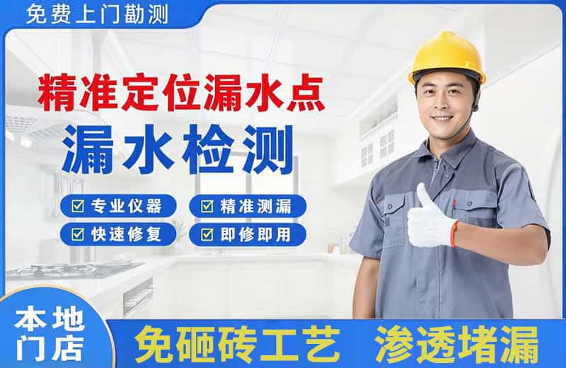 墨江精准测漏点