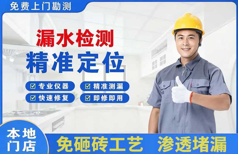 墨江漏水检测精准定位