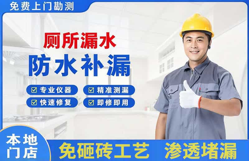 墨江厕所漏水维修